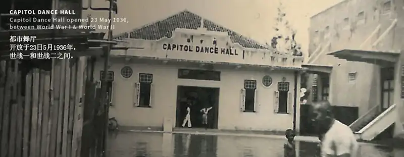 Capital Dance Hall (1936)