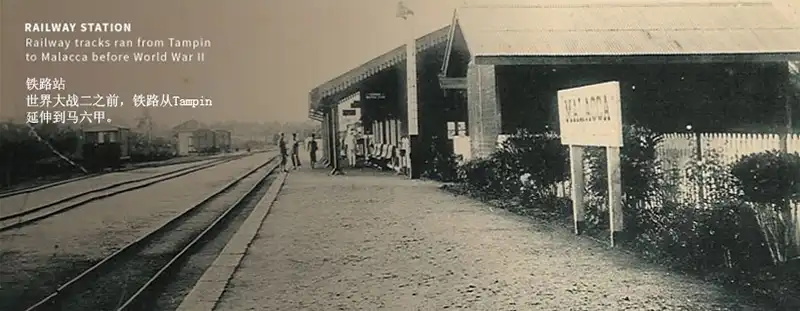 Tampain Malacca Railway Station